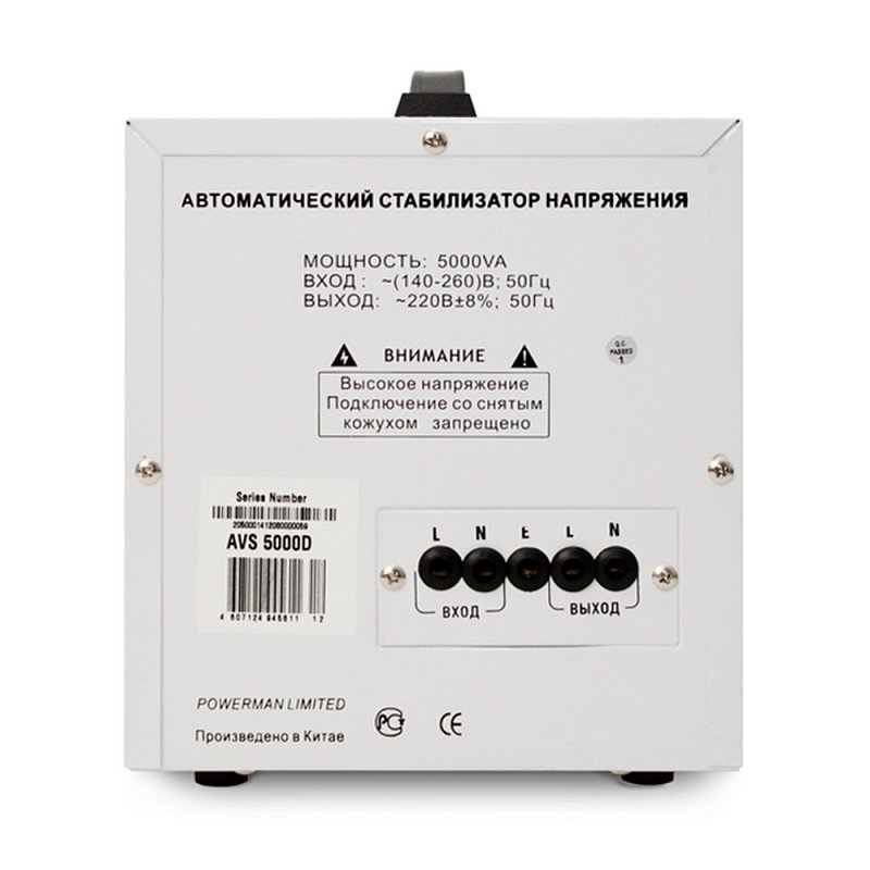 POWERMAN AVS 5000D