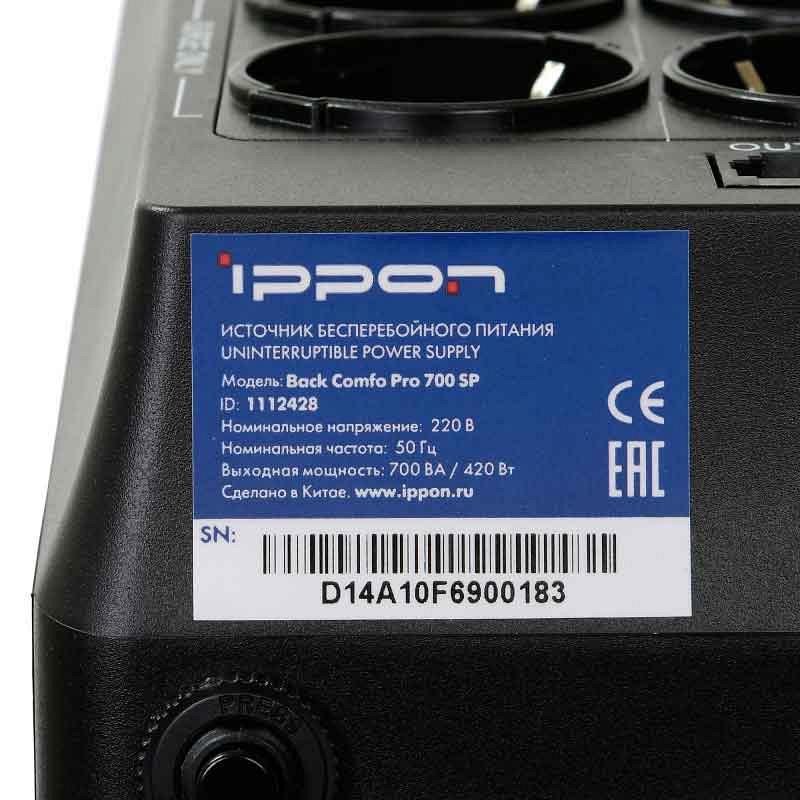 Ippon Back Comfo Pro New 1000