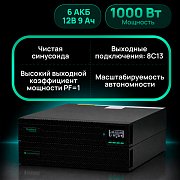 Systeme Electric Smart-Save Online SRV-G2 1000 внеш АКБ