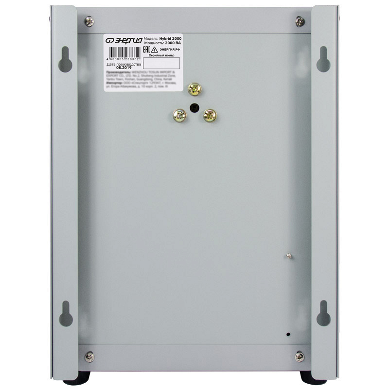 Энергия Нybrid 2000 навесной