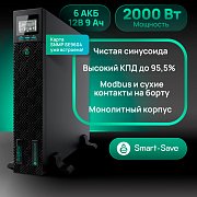 Systeme Electric SRTSE2000RTXLIG2-NC