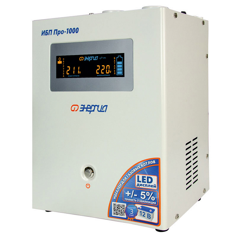 Энергия Про 1000