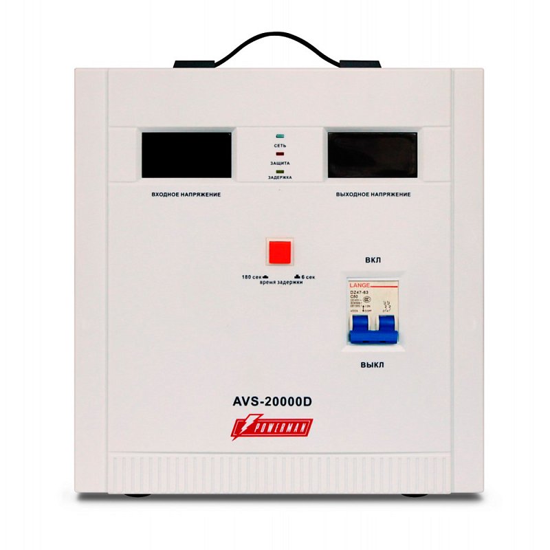 POWERMAN AVS 20000D