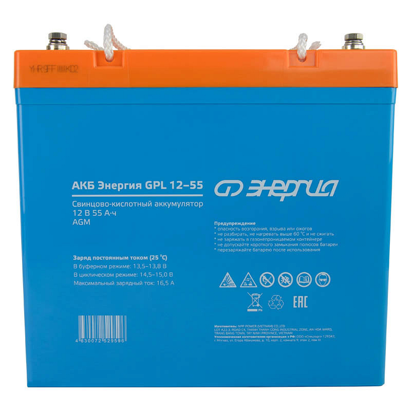 Энергия GPL 12–55 