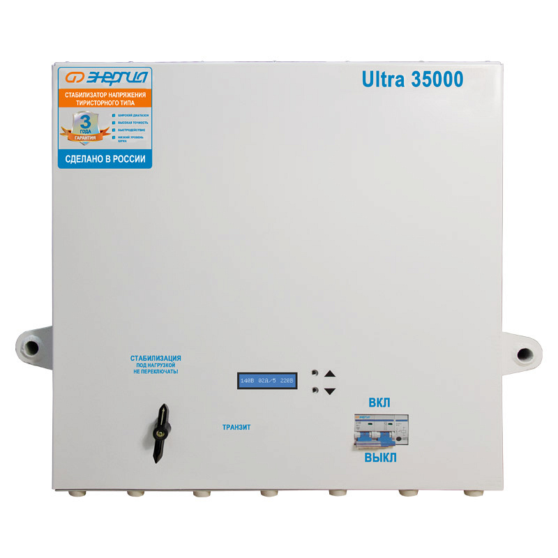 Энергия Ultra 35000 ВА