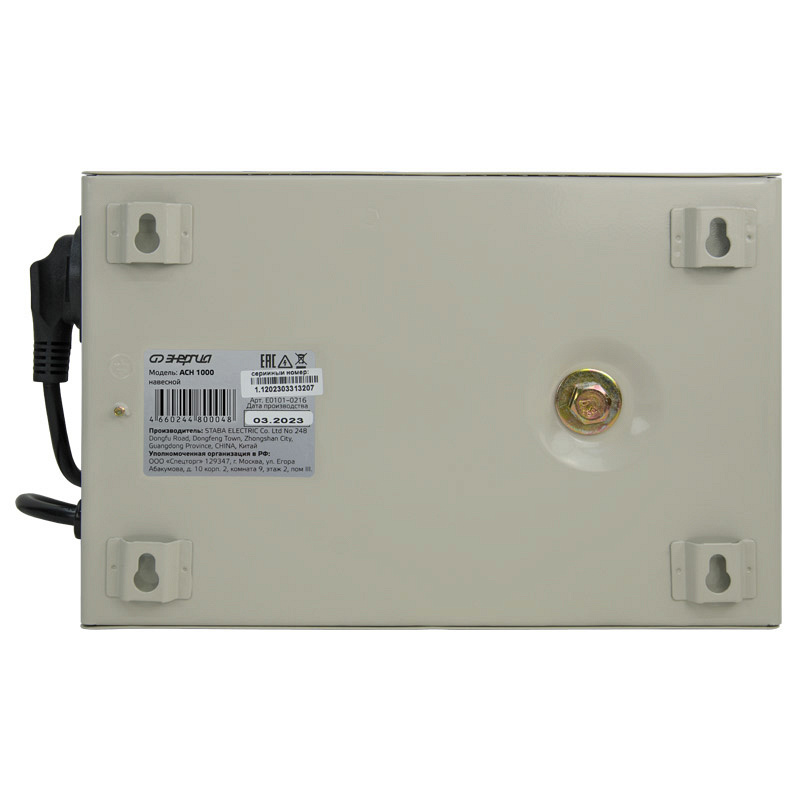 Энергия АСН 1000 навесной