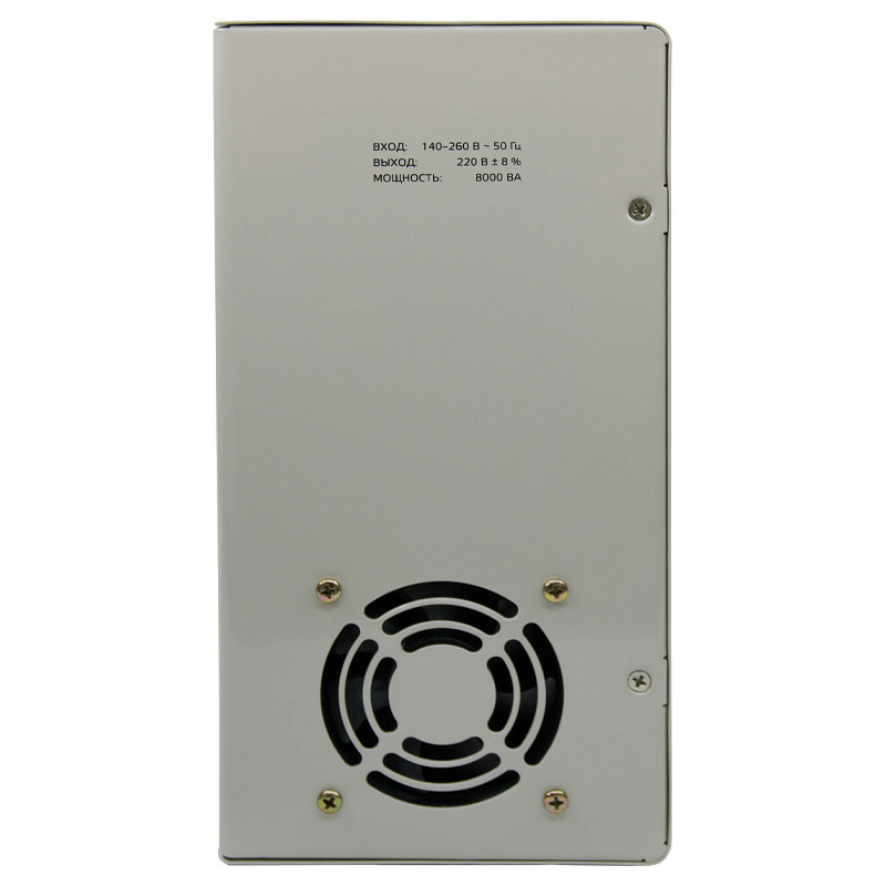 Энергия АСН 8000 навесной