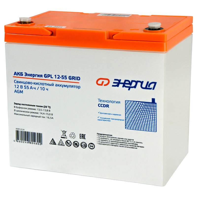 Энергия GPL 12–55 GRID 