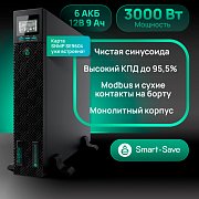 Systeme Electric SRTSE3000RTXLIG2-NC