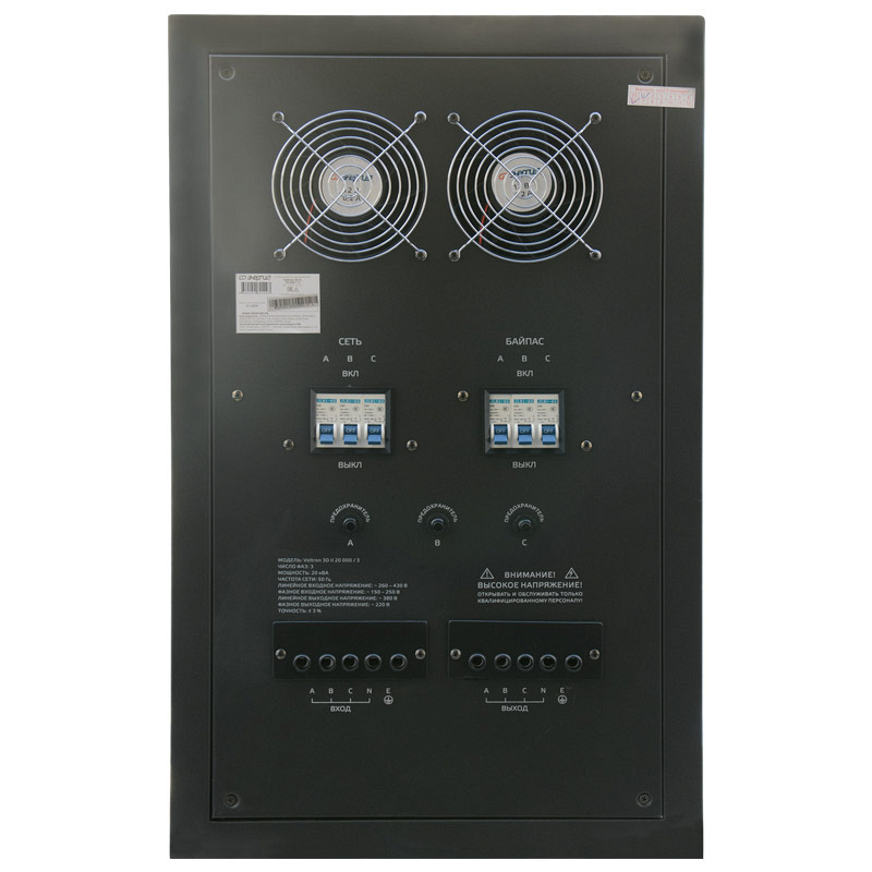 Энергия Voltron 3D II 20000/3