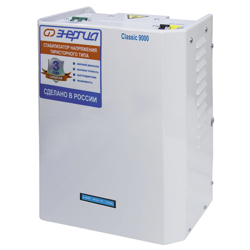 Энергия Classic 9000 ВА