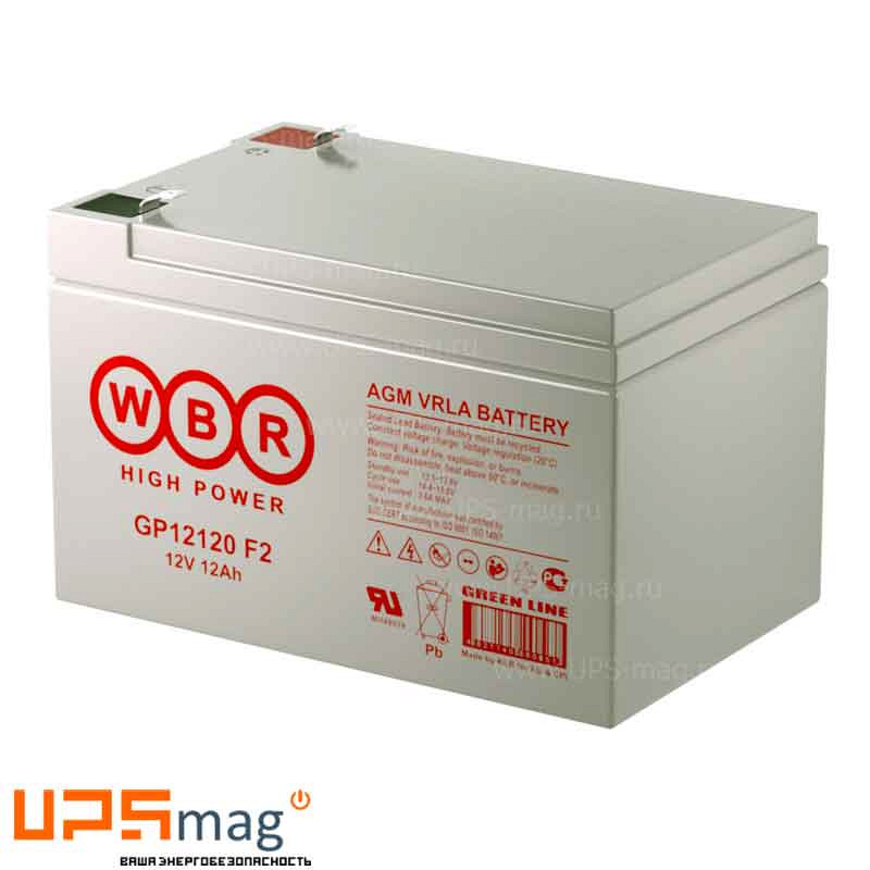 Аккумулятор WBR GP12120 F2