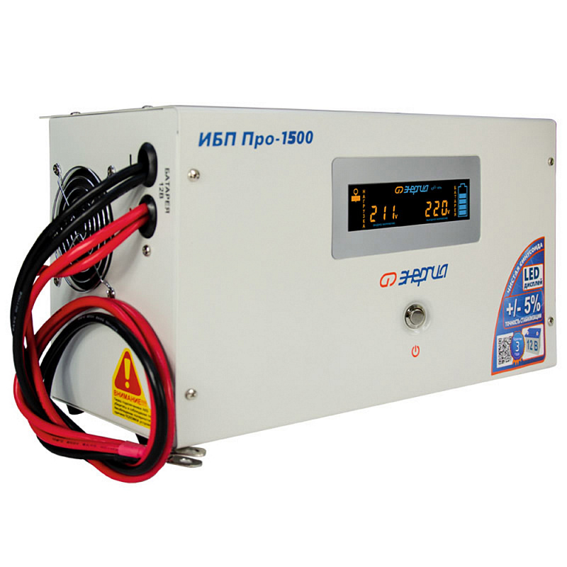 Энергия Про 1500