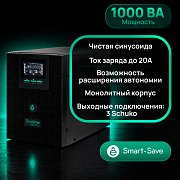 Systeme Electric Smart-Save SMX-Tower 1000