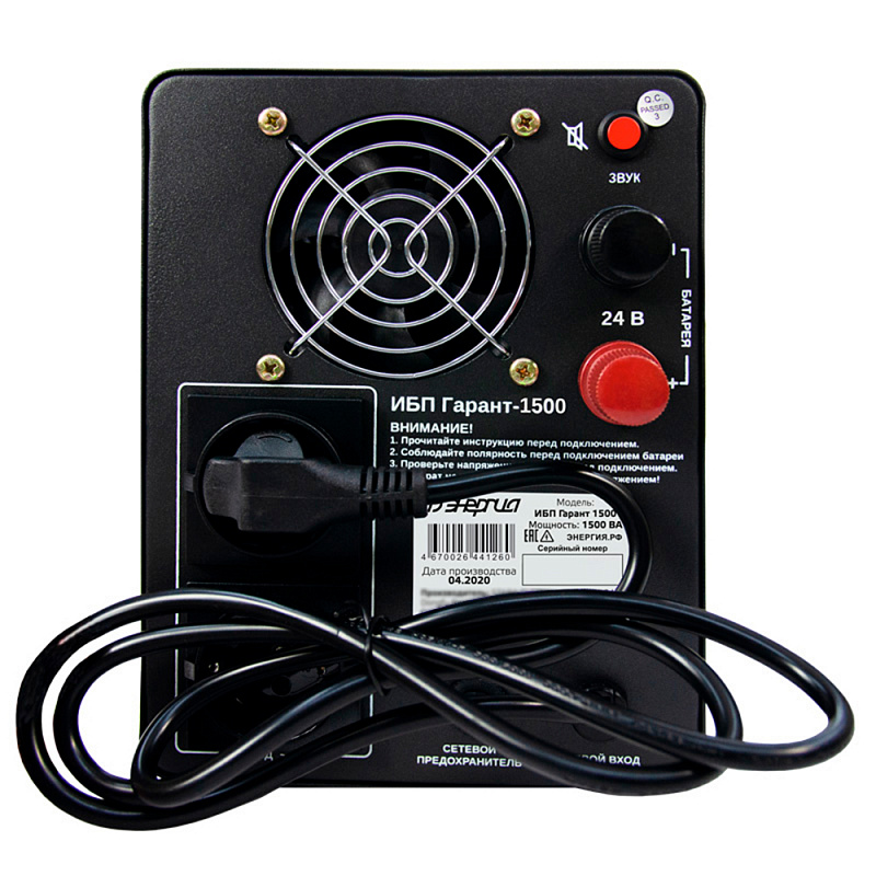 Энергия Гарант 1500