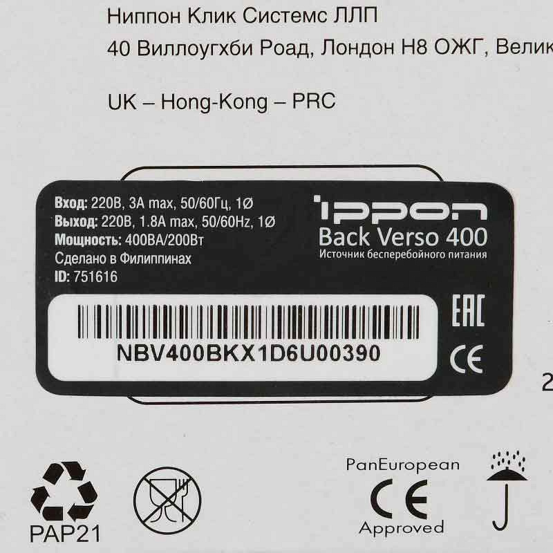 Ippon Back Verso 600