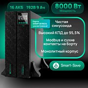 Systeme Electric SRTSE8KRTXLIG2-NC