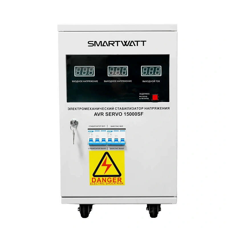 SMARTWATT AVR SERVO 15000SF