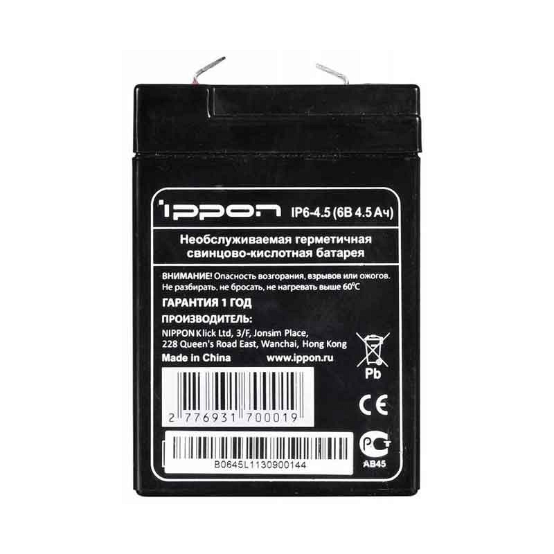 Аккумулятор Ippon IP6-4.5