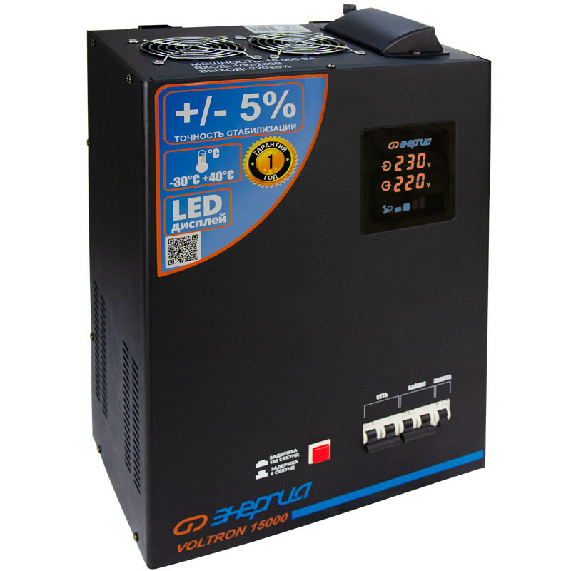 Энергия VOLTRON 15000 5%
