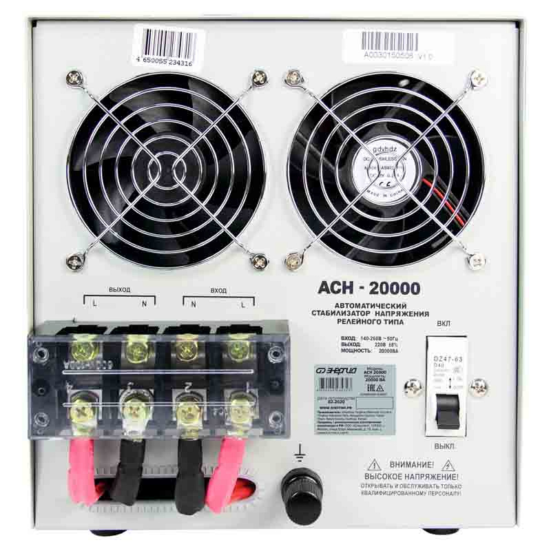 Энергия АСН 20000