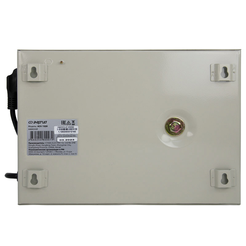 Энергия АСН 1500 навесной