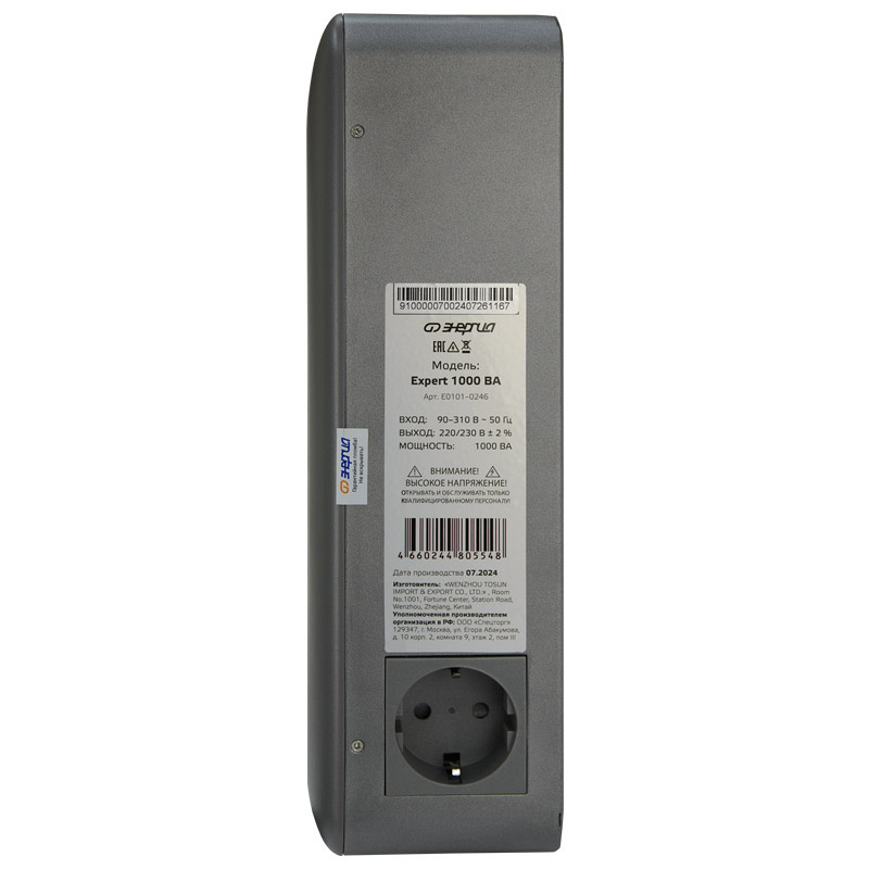 Энергия Expert 1000