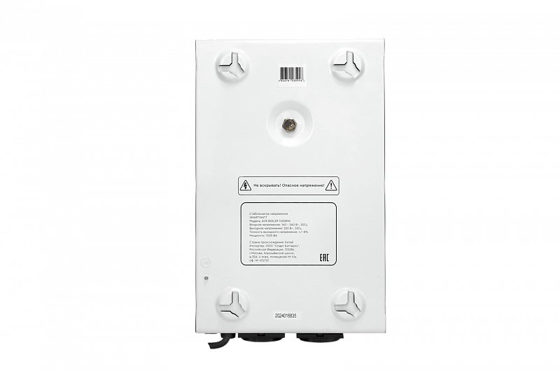 SMARTWATT AVR BOILER 1500RW