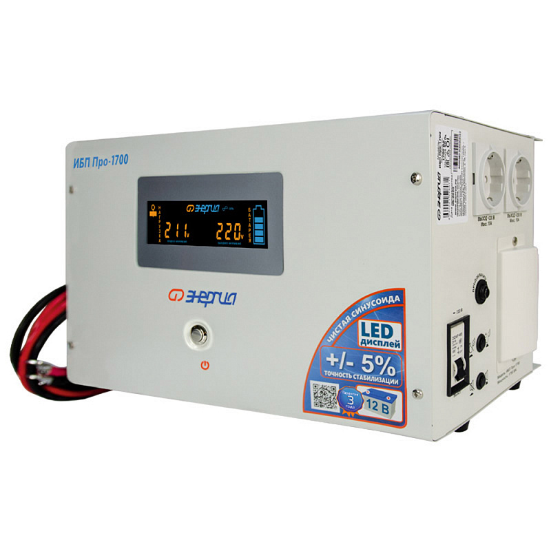 Энергия Про 1700