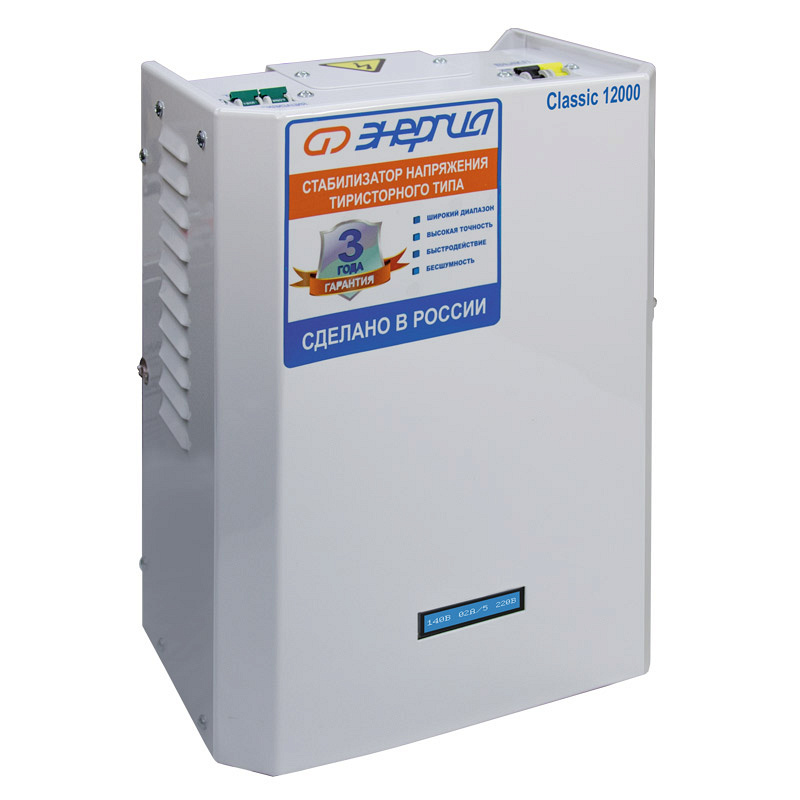 Энергия Classic 12000 ВА