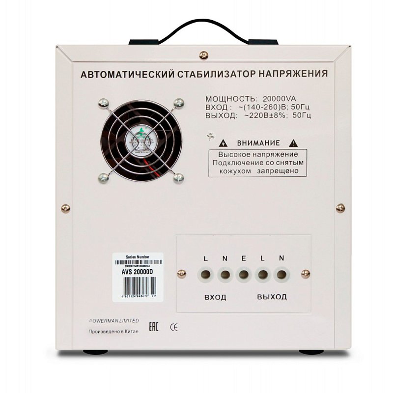 POWERMAN AVS 20000D