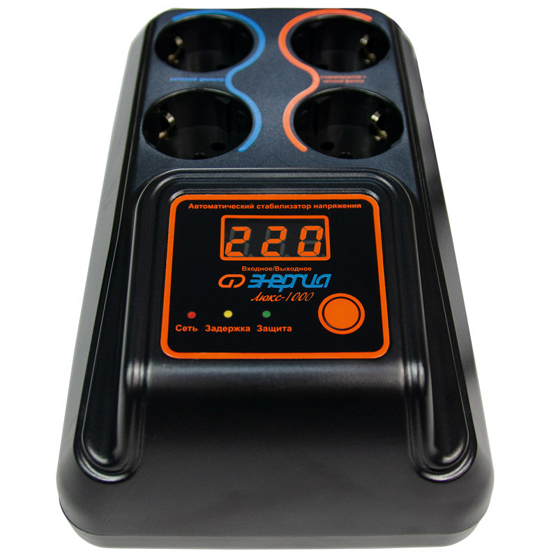 Энергия 1000 Люкс (8)