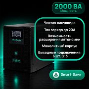 Systeme Electric Smart-Save SMX-Tower 2000 TI