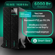 Systeme Electric SRTSE6KRTXLIG2-NC