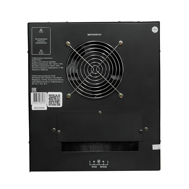 SMARTWATT AVR STRONG 20000RU