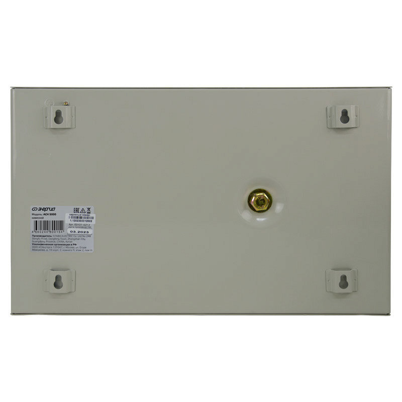 Энергия АСН 5000 навесной