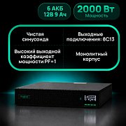 Systeme Electric Smart-Save Online SRV-G2 2000