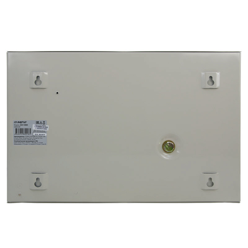 Энергия АСН 10000 навесной