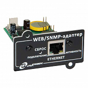 WEBtel II ES