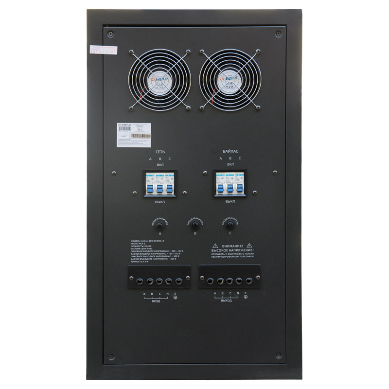 Энергия Voltron 3D II 30000/3