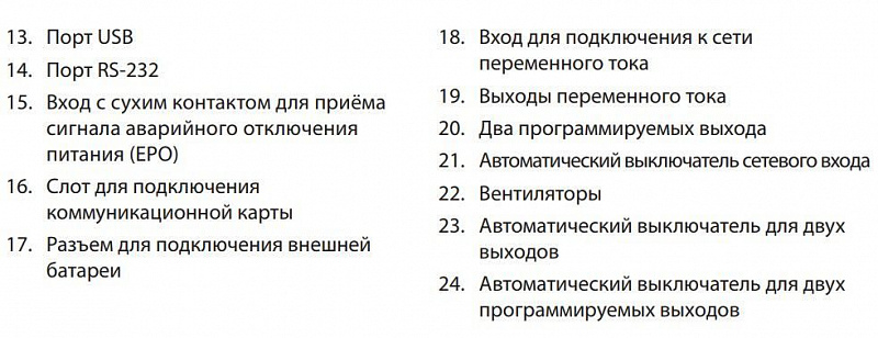 Legrand Daker DK 2000 2кВА (310051)