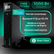 Systeme Electric SRTSE1000RTXLIG2-NC