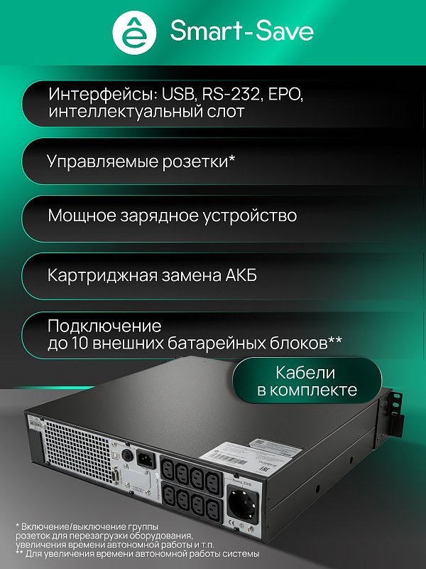 Systeme Electric SRTSE1000RTXLIG2