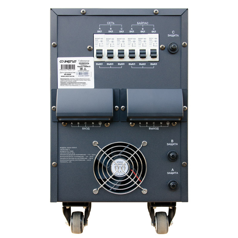 Энергия Hybrid II 15000