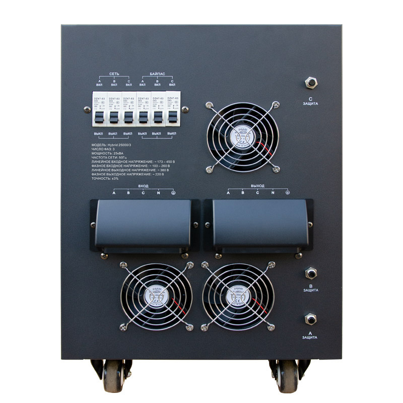 Энергия Hybrid II 25000