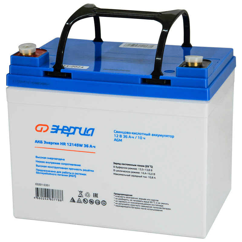 Энергия HR 12145W 36Ач 