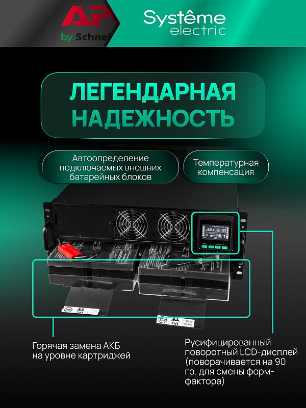 Systeme Electric SRTSE6KRTXLIG2-NC
