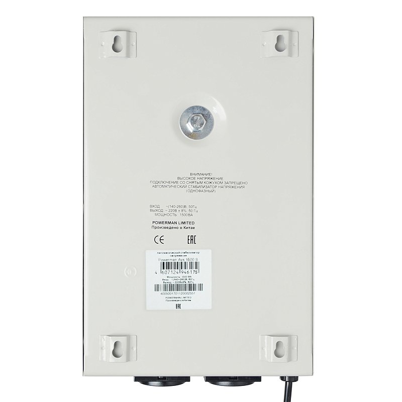 POWERMAN AVS-1500S