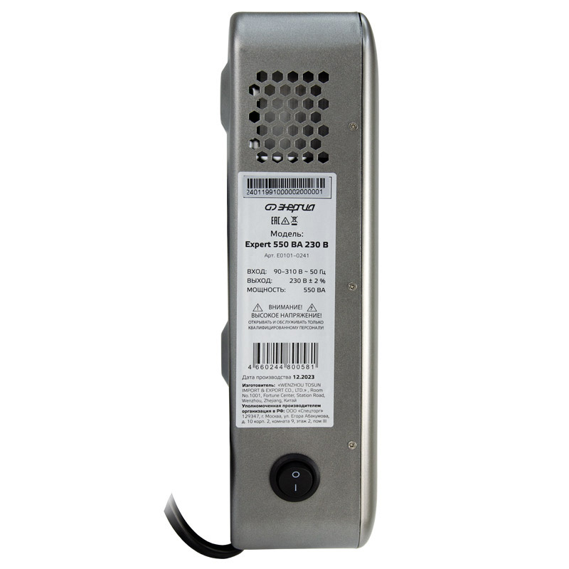 Энергия Expert 550 230В