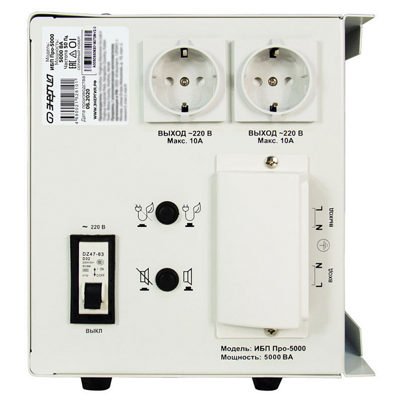 Энергия Про 5000